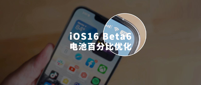 共和苹果手机维修分享iOS 16 Beta 6值得升级吗 