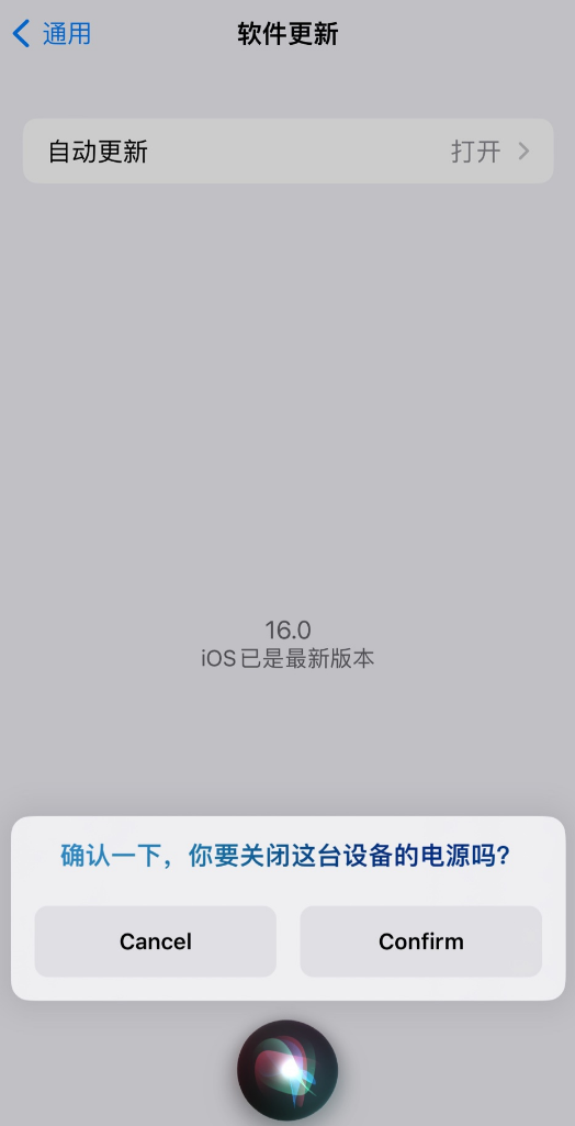 共和苹果手机维修分享iOS 16 新功能：呼叫 Siri 即可让 iPhone 关机 
