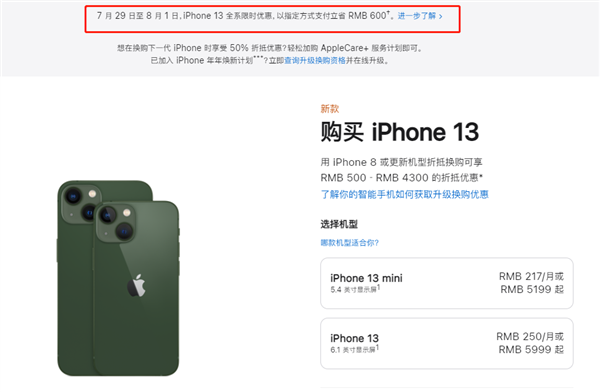 共和苹果13维修分享现在买iPhone 13划算吗 