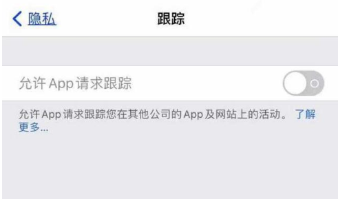 共和苹果13维修分享使用iPhone13时如何保护自己的隐私 