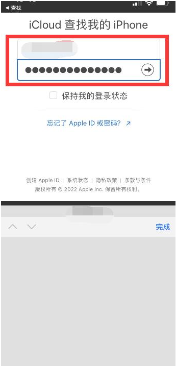 共和苹果13维修分享丢失的iPhone13关机后可以查看定位吗 