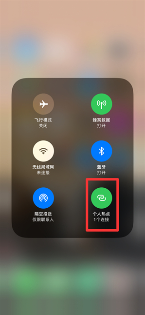 共和苹果手机维修分享查看iPhone手机几个人连接了热点方法教程 