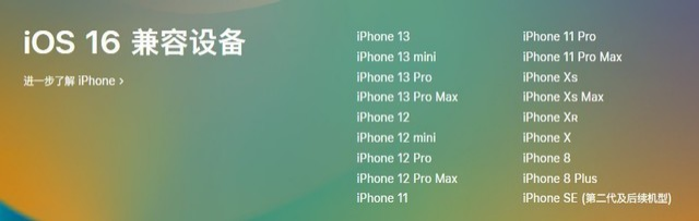 共和苹果手机维修分享iOS 16为什么要抛弃iPhone 7 