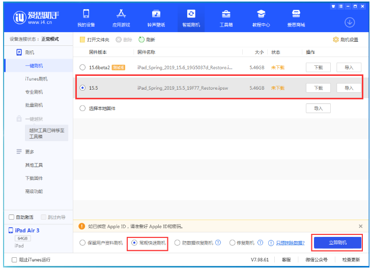 共和苹果手机维修分享iOS 16降级iOS 15.5方法教程 