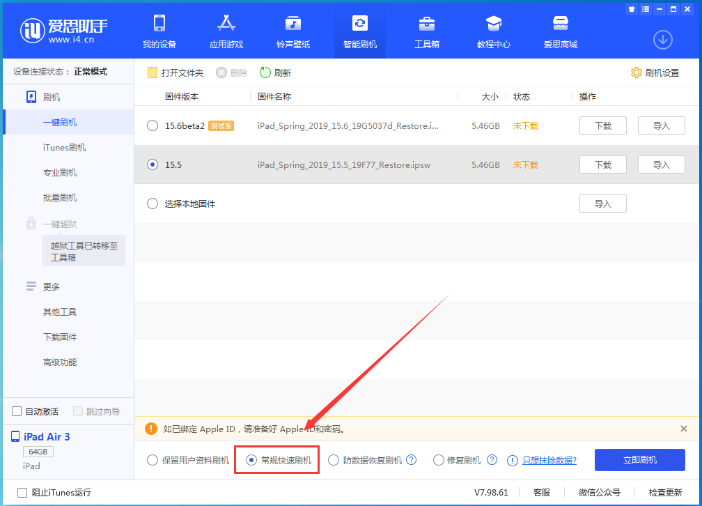 共和苹果手机维修分享iOS 16续航怎么样 