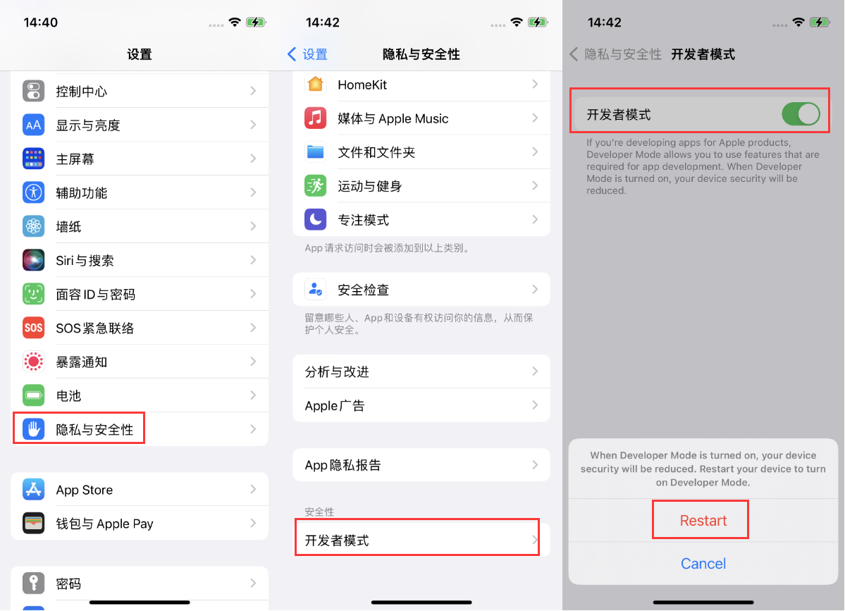 共和苹果手机维修分享iOS 16新增的开发者模式有什么用 