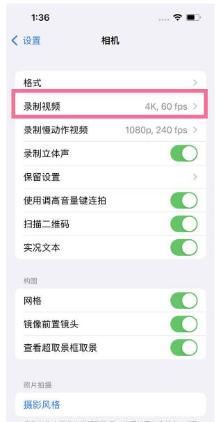 共和苹果13维修分享iPhone13怎么打开HDR视频 