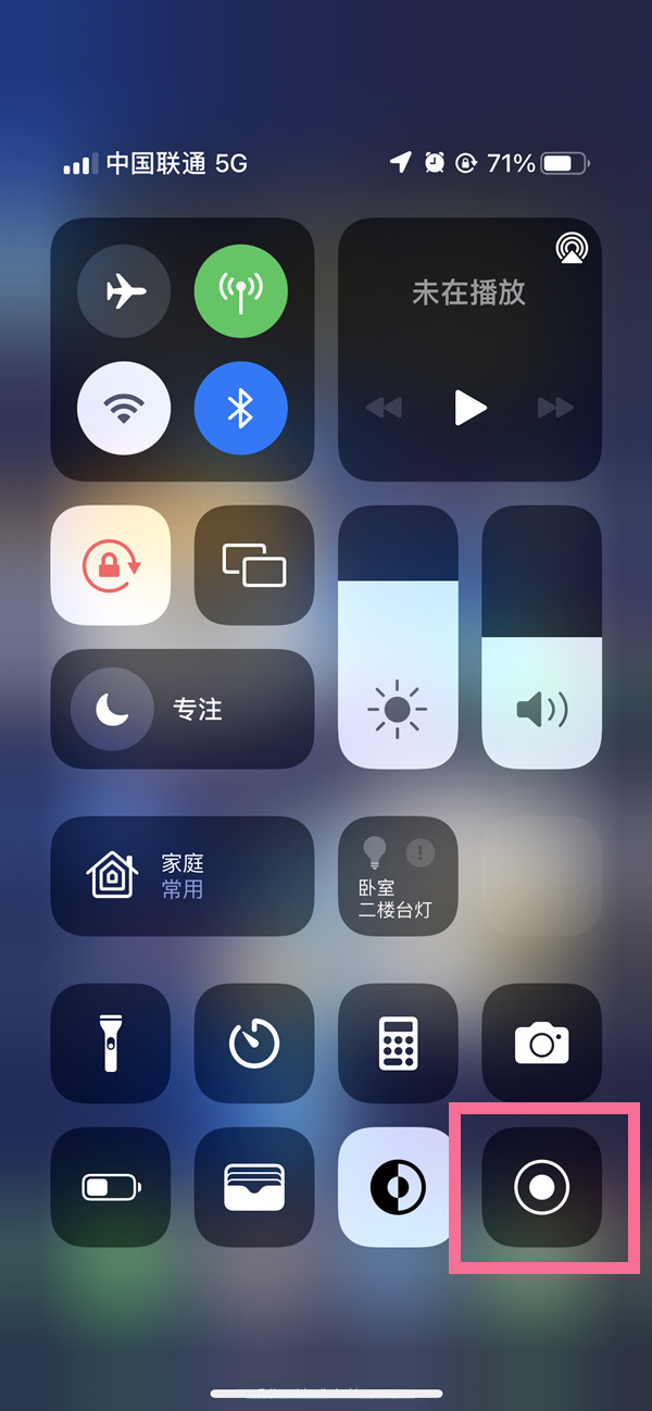 共和苹果13维修分享iPhone 13屏幕录制方法教程 