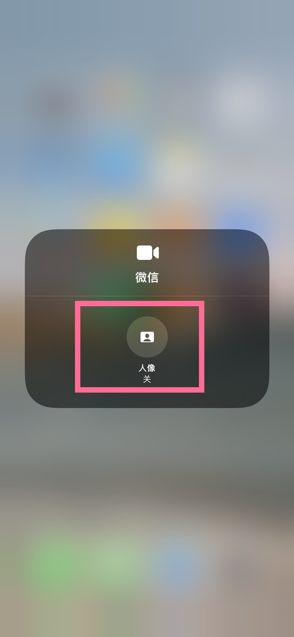 共和苹果13维修分享iPhone 13微信视频有美颜吗 
