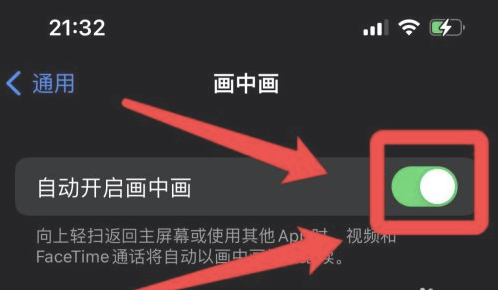 共和苹果13维修分享iPhone 13分屏方法 