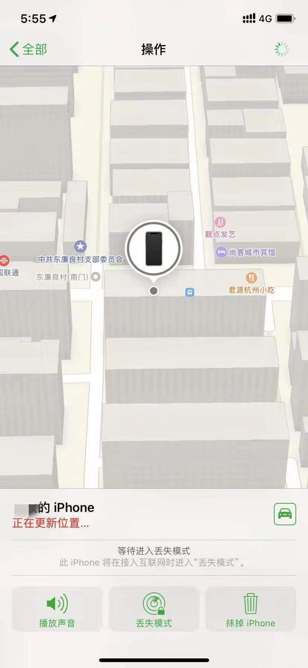 共和苹果13维修分享iPhone 13开启查找我的手机方法教程 