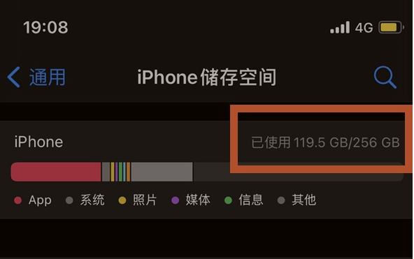 共和苹果13维修分享iPhone13如何查看剩余内存 