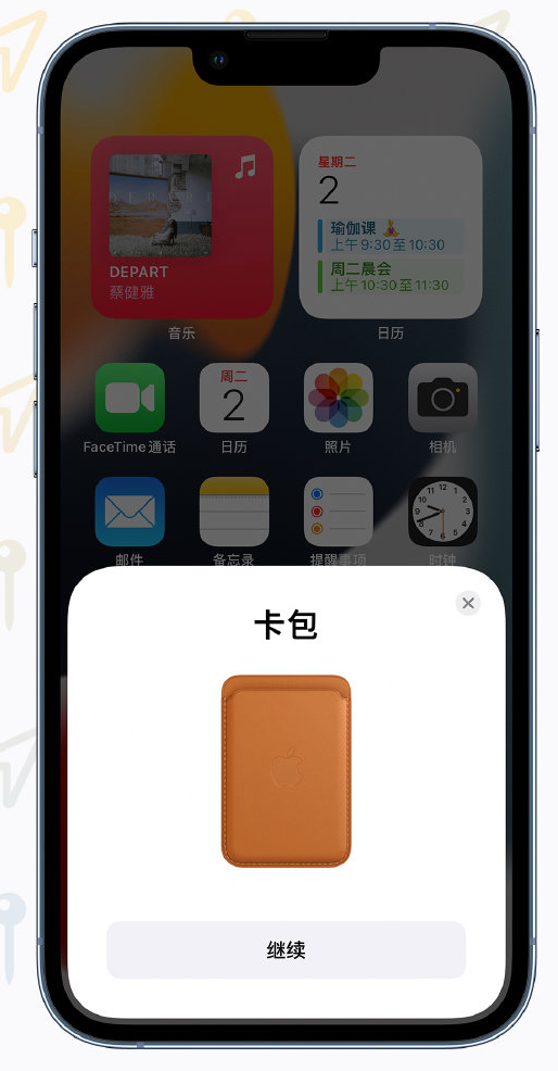 共和苹果手机维修分享iOS 15 “查找”应用有哪些改进 