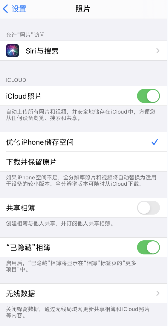 共和苹果13维修分享iPhone 13 打开照片时先模糊后清晰是什么原因 