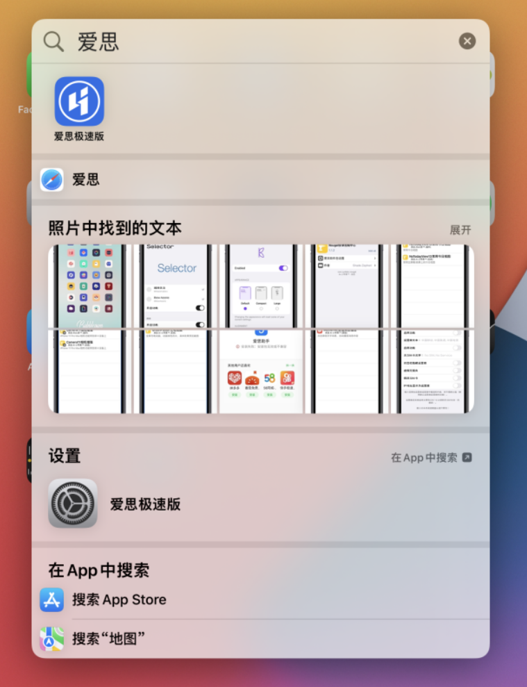 共和苹果手机维修分享小技巧 