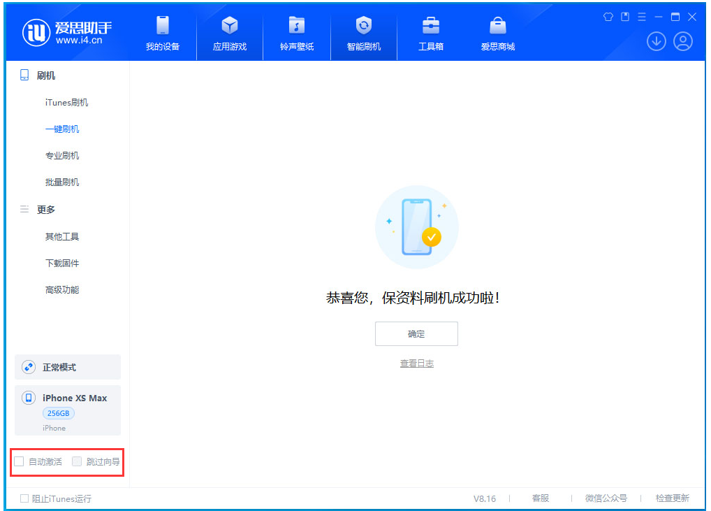 共和苹果手机维修分享iOS 17.4.1正式版升级 