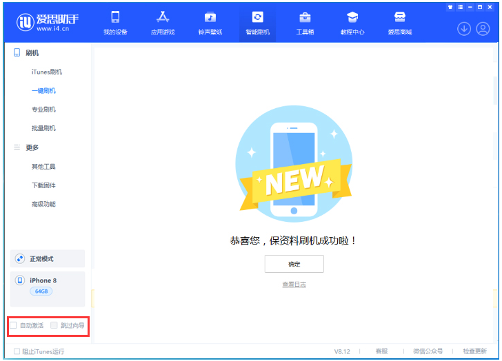 共和苹果手机维修分享iOS 16.7.1正式版升级 