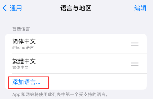 共和苹果手机维修分享在 iPhone 上使用 Safari 浏览器翻译网页 
