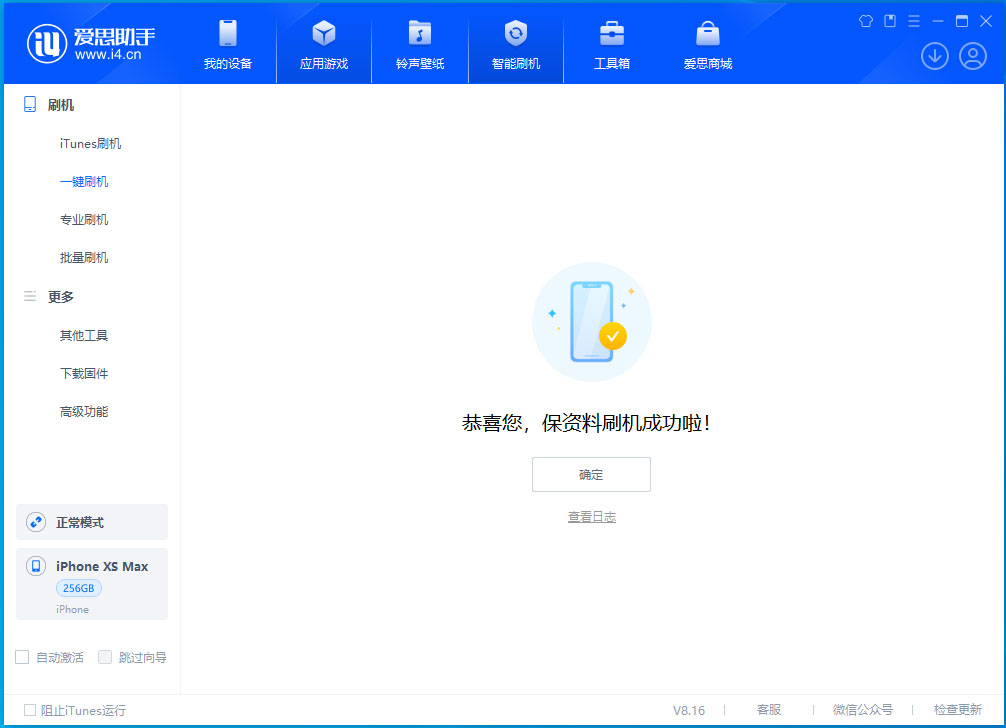 共和苹果手机维修分享没有接收到iOS更新推送怎么办 