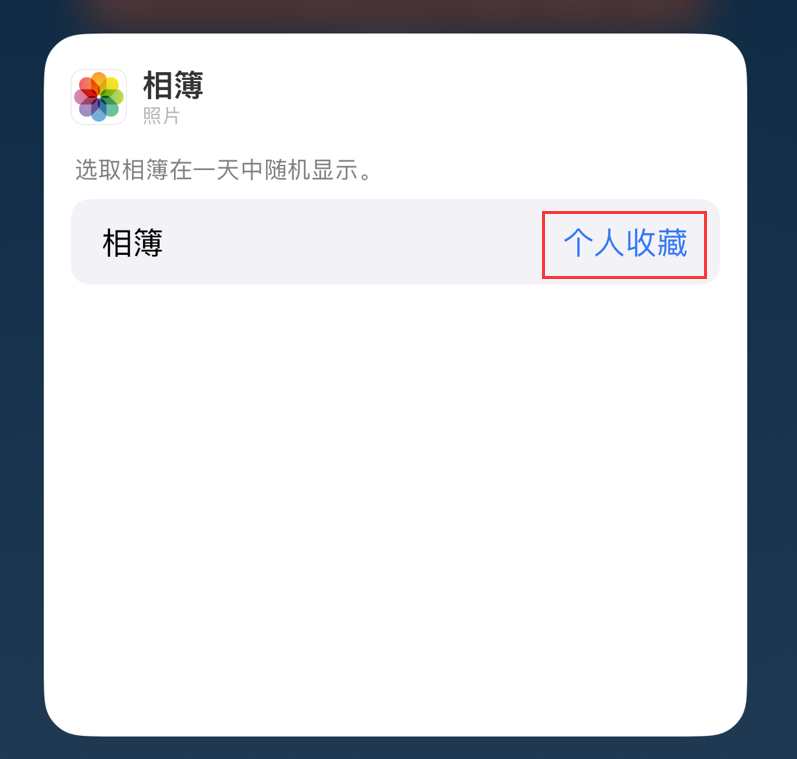 共和苹果手机维修分享iOS 17 小技巧 