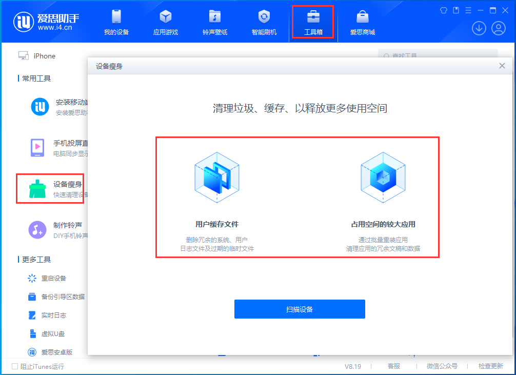 共和苹果手机维修分享关于iPhone存储空间的一些疑问 