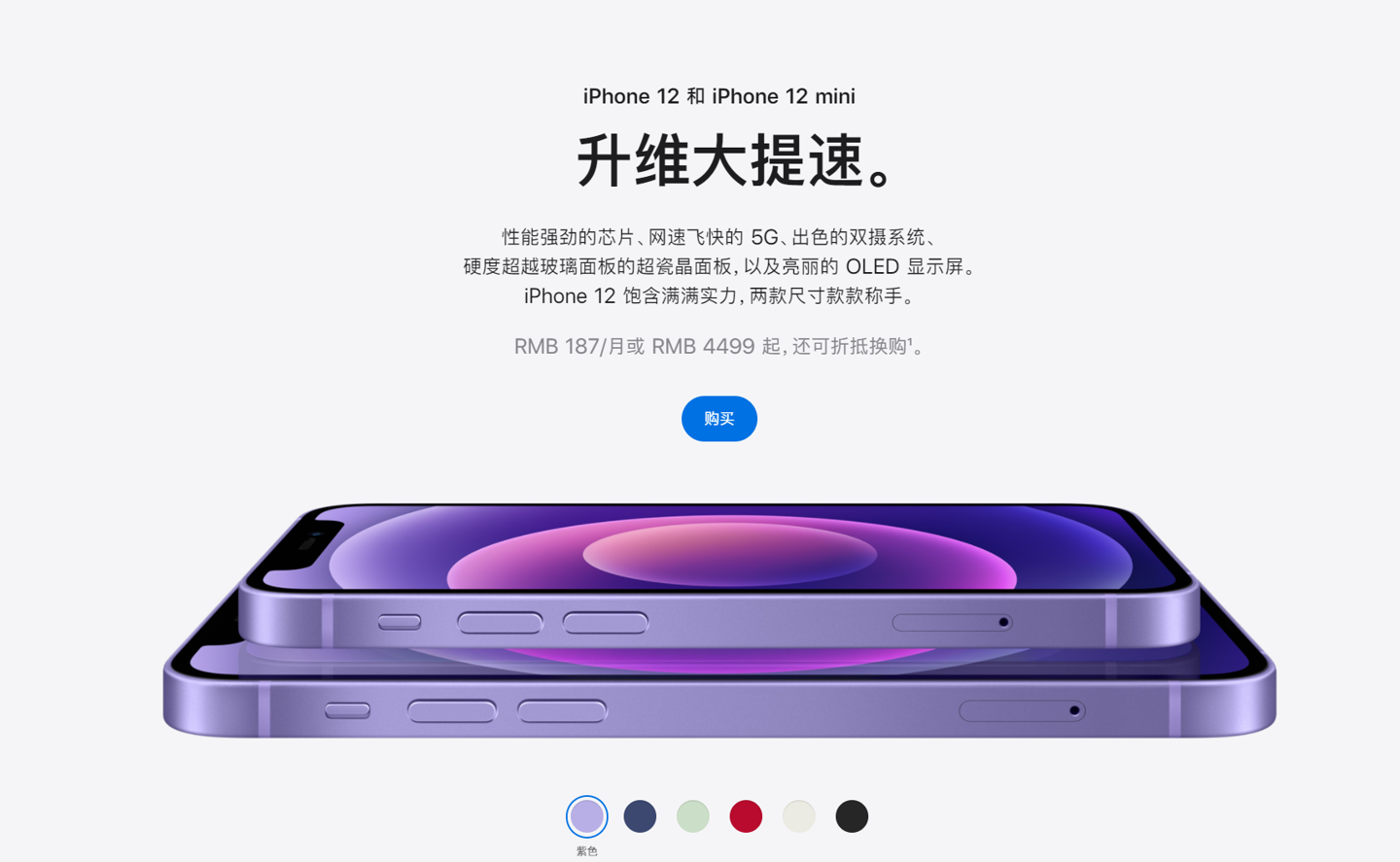 共和苹果手机维修分享 iPhone 12 系列价格降了多少 