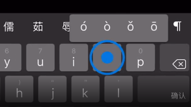 共和苹果手机维修分享iPad 键盘输入的三个小技巧 