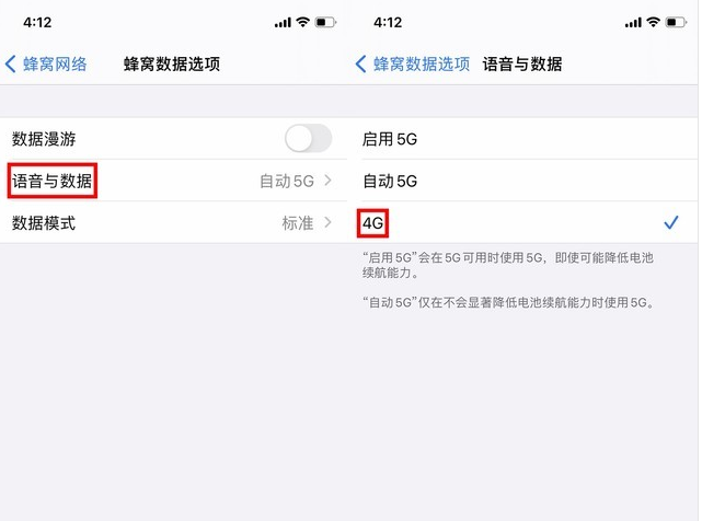 共和苹果手机维修分享iPhone使用5G更耗电吗 