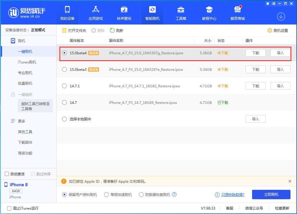 共和苹果手机维修分享iOS15 Beta4更新内容汇总 