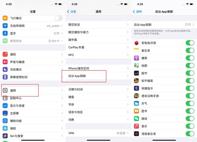 共和苹果手机维修分享苹果 iPhone 12 的省电小技巧 