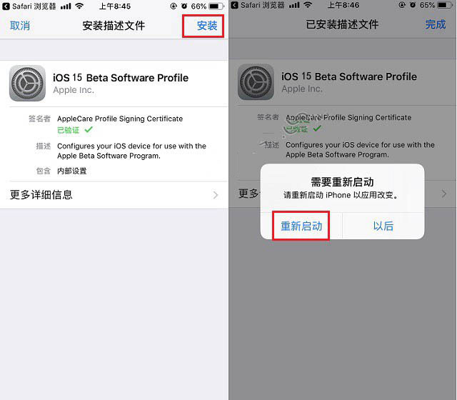 共和苹果手机维修分享iOS15 beta2修订版更新了什么内容 