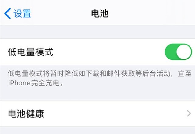 共和苹果手机维修分享苹果 iPhone 12 的省电小技巧 