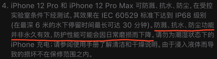 共和苹果手机维修分享为什么 iPhone 标明防水仍有可能进水损坏 
