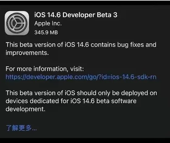 共和苹果手机维修分享iOS14.6正式版什么时候来 