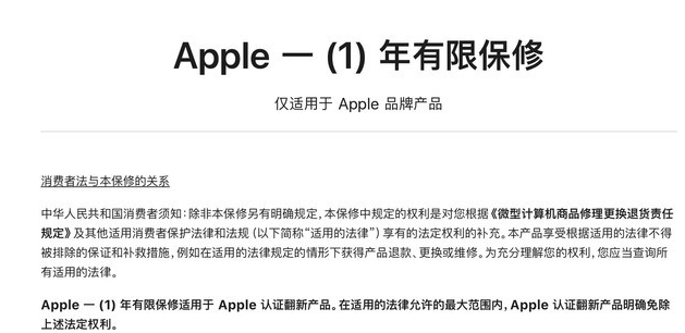 共和苹果手机维修分享苹果官翻机值得选购吗 