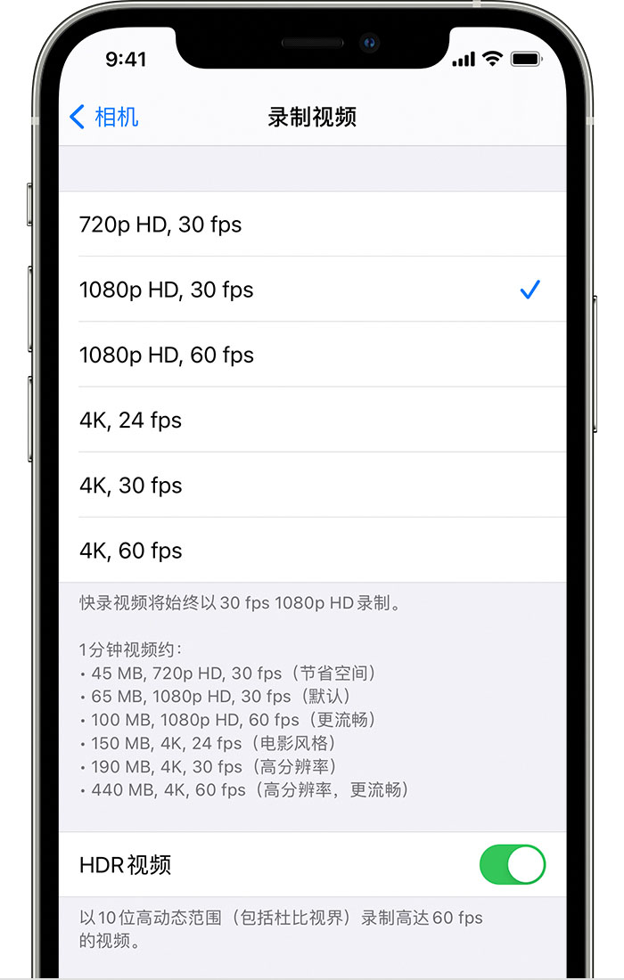 共和苹果手机维修分享如何在 iPhone 上播放和录制 HDR 视频 