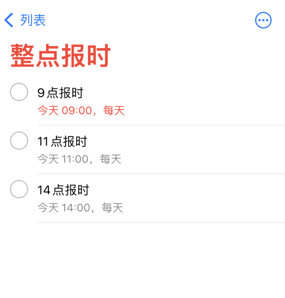 共和苹果手机维修分享如何在 iPhone 上设置整点报时提醒 