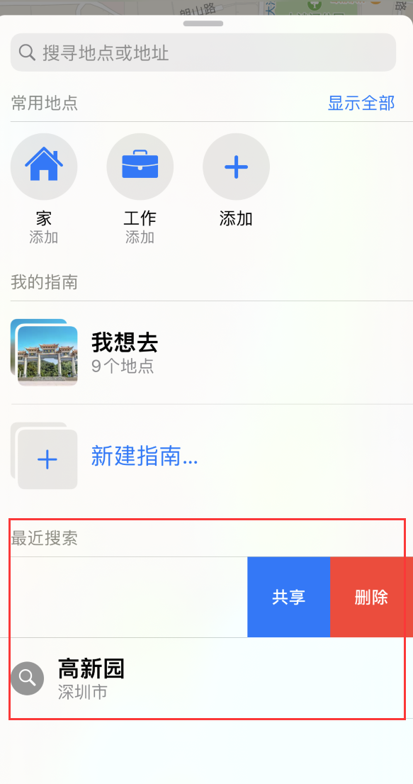 共和苹果手机维修分享保护个人隐私 