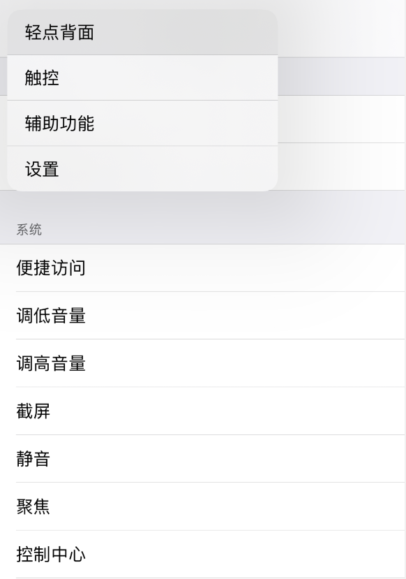 共和苹果手机维修分享iOS 14 值得了解的 6 个细节设置 