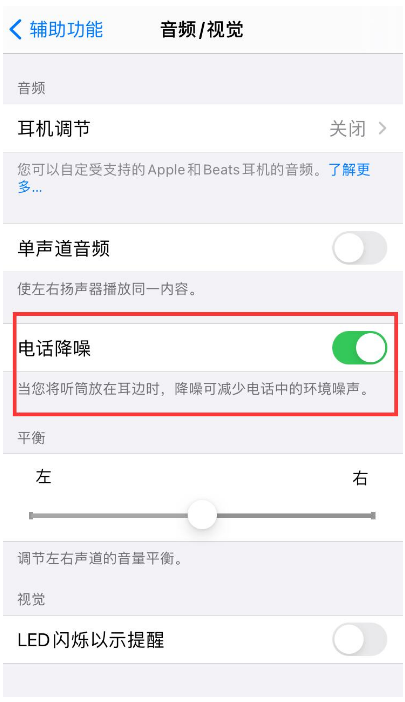 共和苹果手机维修分享iPhone12 扬声器有杂音怎么办 