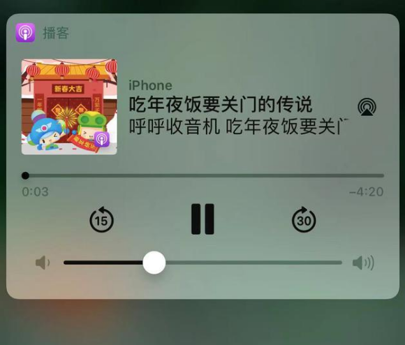 共和苹果手机维修分享让 Siri 陪你过春节 