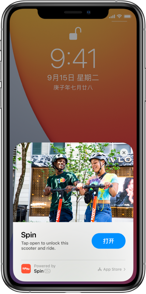 共和苹果手机维修分享升级 iOS 14 之后，如何在 iPhone 上使用“轻 App” 