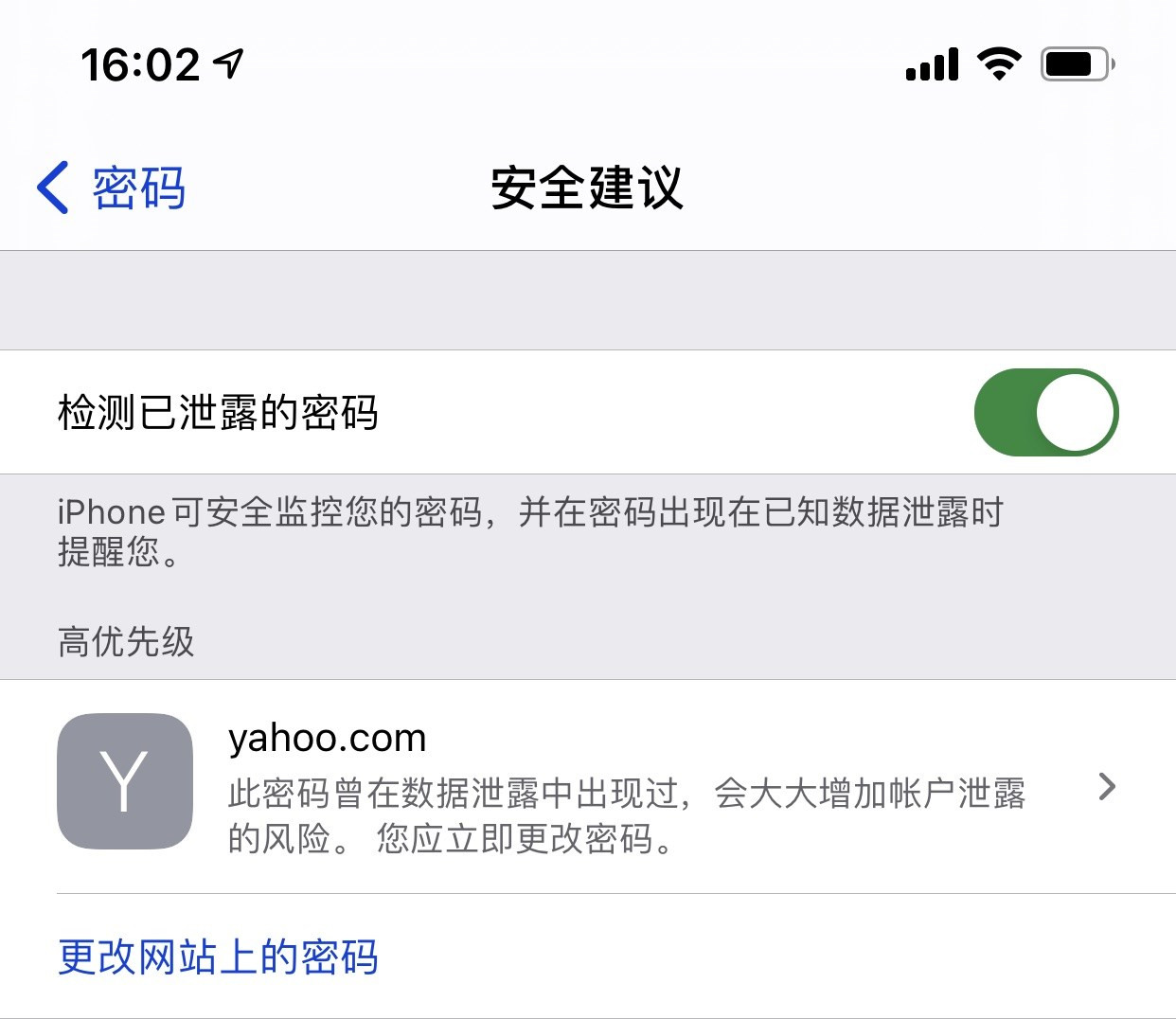 共和苹果手机维修分享iCloud 钥匙串有什么用 