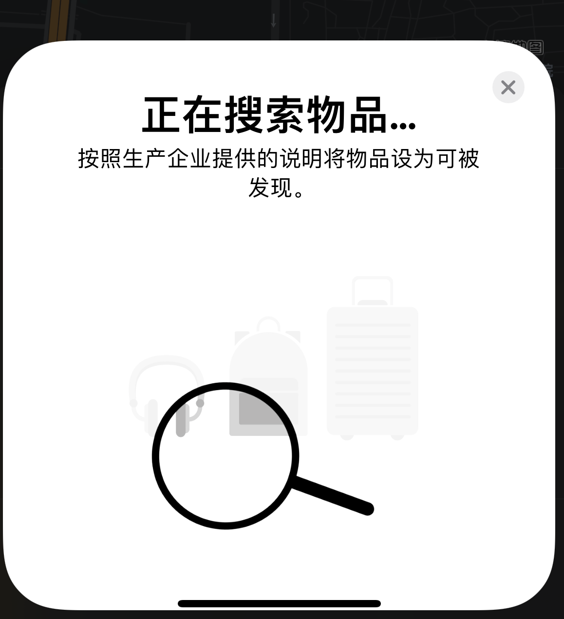 共和苹果手机维修分享iOS 14.3 隐藏项目 
