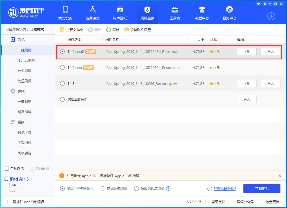 共和苹果手机维修分享iOS 14.4 Beta 2更新内容及升级方法 