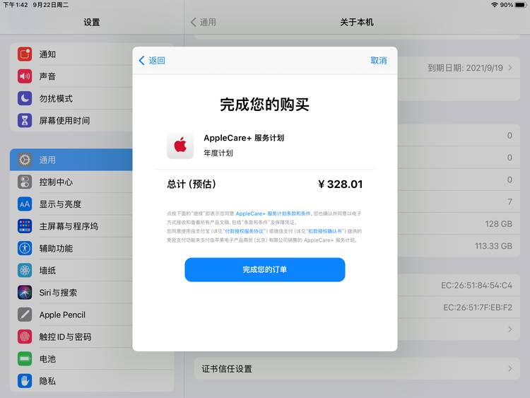 共和苹果手机维修分享AppleCare+ 有哪些升级服务内容 