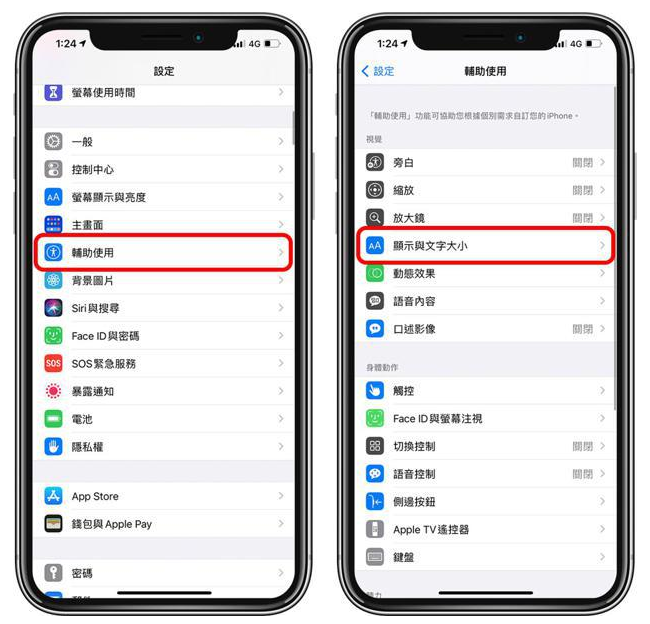 共和苹果手机维修分享 iPhone屏幕变黄解决办法 