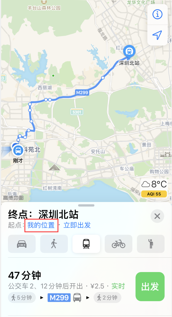 共和苹果手机维修分享如何在 iPhone “地图”应用中获取任意地点之间的路线 