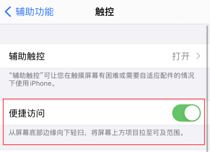 共和苹果手机维修分享iPhone 12 小技巧 