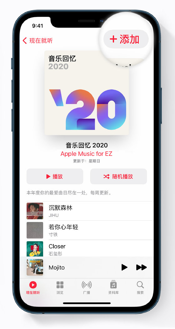 共和苹果手机维修分享如何在 Apple Music 中查看过去一年听的歌 